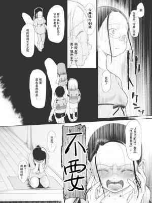 [◯タ] こどもになれないあたしたち [DL版] [白杨汉化组]_069