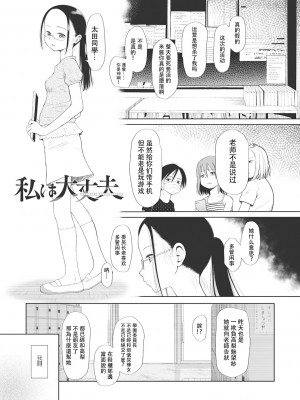 [◯タ] こどもになれないあたしたち [DL版] [白杨汉化组]_064