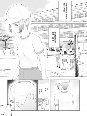 [◯タ] こどもになれないあたしたち [DL版] [白杨汉化组]_145