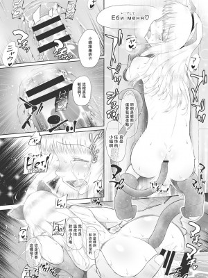 [◯タ] こどもになれないあたしたち [DL版] [白杨汉化组]_192