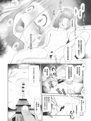 [◯タ] こどもになれないあたしたち [DL版] [白杨汉化组]_057