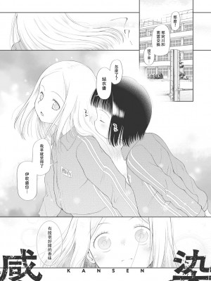 [◯タ] こどもになれないあたしたち [DL版] [白杨汉化组]_084