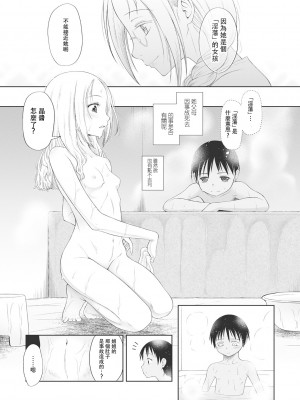 [◯タ] こどもになれないあたしたち [DL版] [白杨汉化组]_165