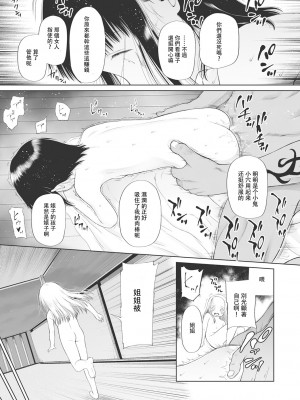 [◯タ] こどもになれないあたしたち [DL版] [白杨汉化组]_020