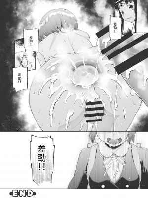 [◯タ] こどもになれないあたしたち [DL版] [白杨汉化组]_162