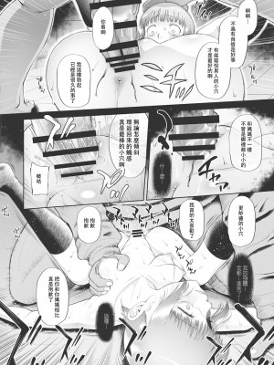 [◯タ] こどもになれないあたしたち [DL版] [白杨汉化组]_154