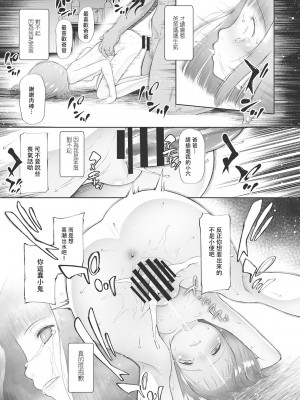 [◯タ] こどもになれないあたしたち [DL版] [白杨汉化组]_050