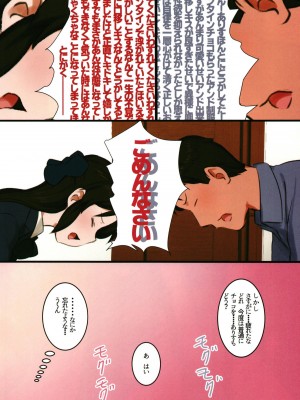 [ペッタン道場 (ペッタンP)] 橘流バレンタインチョコを「口移しで」ってお願いしたら (アイドルマスター シンデレラガールズ) [DL版]_32