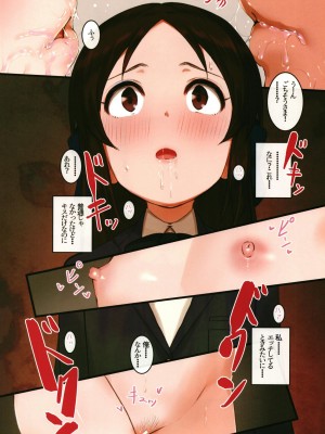 [ペッタン道場 (ペッタンP)] 橘流バレンタインチョコを「口移しで」ってお願いしたら (アイドルマスター シンデレラガールズ) [DL版]_10