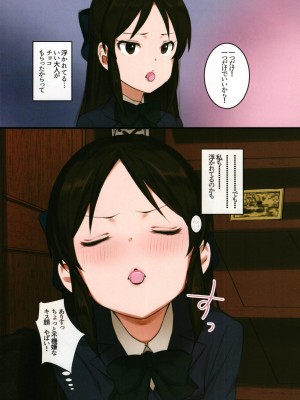 [ペッタン道場 (ペッタンP)] 橘流バレンタインチョコを「口移しで」ってお願いしたら (アイドルマスター シンデレラガールズ) [DL版]_07