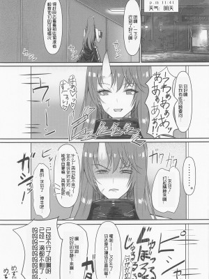 (C101) [ブーゲンビリア (ユユミー)] 情動を懐柔するは肉欲 (アークナイツ) [中国翻訳]_32