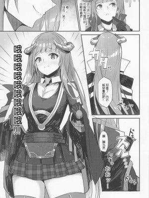 (C101) [ブーゲンビリア (ユユミー)] 情動を懐柔するは肉欲 (アークナイツ) [中国翻訳]_06