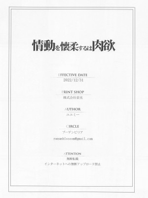 (C101) [ブーゲンビリア (ユユミー)] 情動を懐柔するは肉欲 (アークナイツ) [中国翻訳]_33