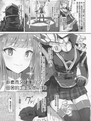 (C101) [ブーゲンビリア (ユユミー)] 情動を懐柔するは肉欲 (アークナイツ) [中国翻訳]_04