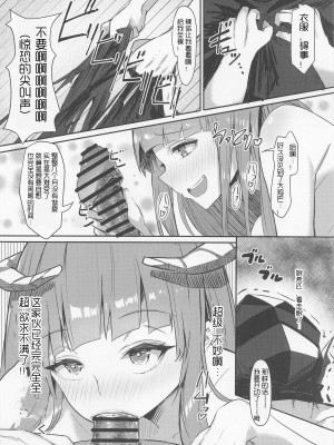 (C101) [ブーゲンビリア (ユユミー)] 情動を懐柔するは肉欲 (アークナイツ) [中国翻訳]_15