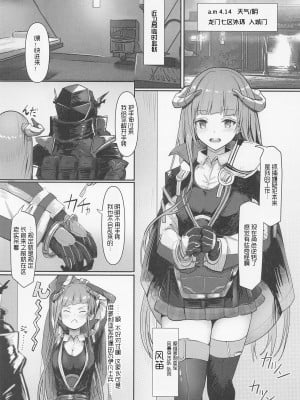 (C101) [ブーゲンビリア (ユユミー)] 情動を懐柔するは肉欲 (アークナイツ) [中国翻訳]_03