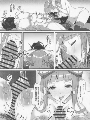 (C101) [ブーゲンビリア (ユユミー)] 情動を懐柔するは肉欲 (アークナイツ) [中国翻訳]_16