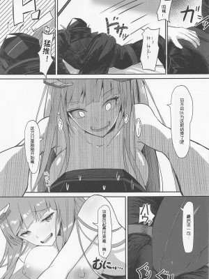(C101) [ブーゲンビリア (ユユミー)] 情動を懐柔するは肉欲 (アークナイツ) [中国翻訳]_14