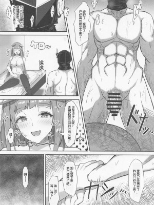 (C101) [ブーゲンビリア (ユユミー)] 情動を懐柔するは肉欲 (アークナイツ) [中国翻訳]_31