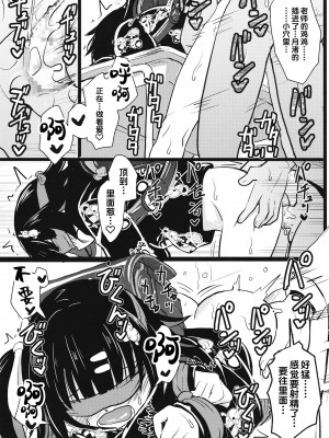[九十九里ニャ獣会 (ニャ獣)] ちっちゃくておもいカノジョ [甜族星人出资] [DL版]_18