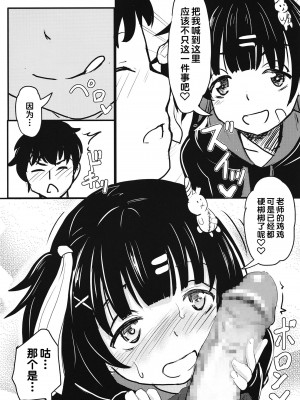 [九十九里ニャ獣会 (ニャ獣)] ちっちゃくておもいカノジョ [甜族星人出资] [DL版]_05