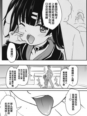 [九十九里ニャ獣会 (ニャ獣)] ちっちゃくておもいカノジョ [甜族星人出资] [DL版]_06