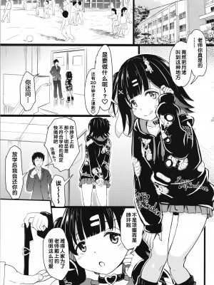 [九十九里ニャ獣会 (ニャ獣)] ちっちゃくておもいカノジョ [甜族星人出资] [DL版]_04