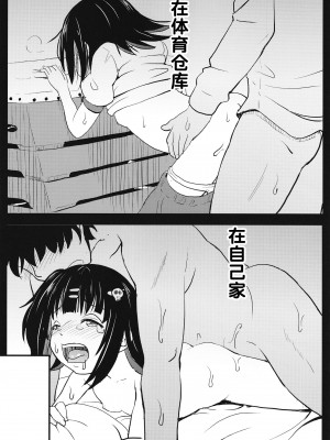 [九十九里ニャ獣会 (ニャ獣)] ちっちゃくておもいカノジョ [甜族星人出资] [DL版]_12