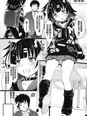 [九十九里ニャ獣会 (ニャ獣)] ちっちゃくておもいカノジョ [甜族星人出资] [DL版]_13