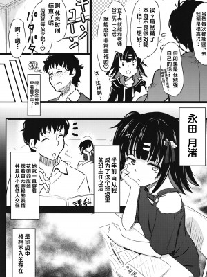 [九十九里ニャ獣会 (ニャ獣)] ちっちゃくておもいカノジョ [甜族星人出资] [DL版]_10