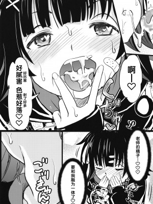 [九十九里ニャ獣会 (ニャ獣)] ちっちゃくておもいカノジョ [甜族星人出资] [DL版]_09