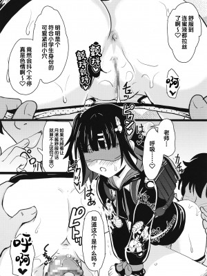 [九十九里ニャ獣会 (ニャ獣)] ちっちゃくておもいカノジョ [甜族星人出资] [DL版]_16