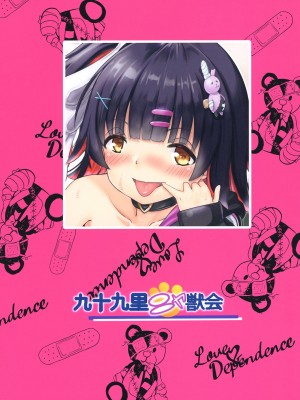 [九十九里ニャ獣会 (ニャ獣)] ちっちゃくておもいカノジョ [甜族星人出资] [DL版]_28