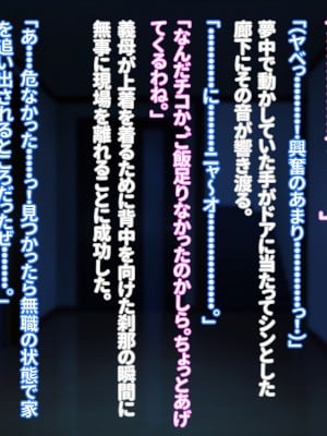 [morrow] 俺の義母ブルマが似合い過ぎるから襲ってみた_023