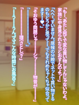[morrow] 俺の義母ブルマが似合い過ぎるから襲ってみた_085