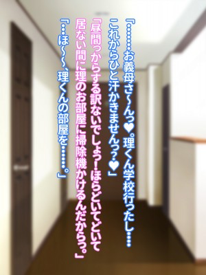 [morrow] 俺の義母ブルマが似合い過ぎるから襲ってみた_096