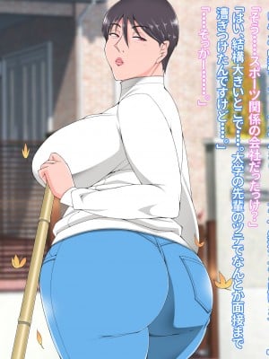 [morrow] 俺の義母ブルマが似合い過ぎるから襲ってみた_011