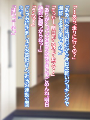 [morrow] 俺の義母ブルマが似合い過ぎるから襲ってみた_103