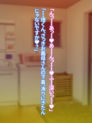 [morrow] 俺の義母ブルマが似合い過ぎるから襲ってみた_088