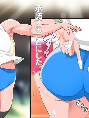 [morrow] 俺の義母ブルマが似合い過ぎるから襲ってみた_034