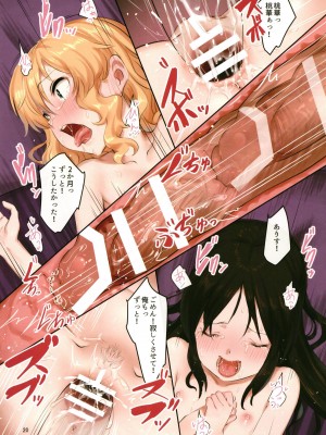 [ペッタン道場 (ペッタンP)] どっちかなんて選べない (アイドルマスター シンデレラガールズ) [DL版]_20