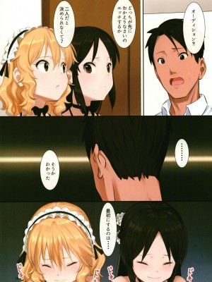 [ペッタン道場 (ペッタンP)] どっちかなんて選べない (アイドルマスター シンデレラガールズ) [DL版]_16