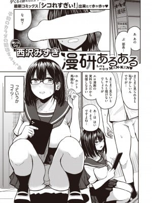 COMIC 失楽天 2023年8月号 [DL版]_055