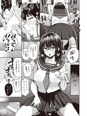 COMIC 失楽天 2023年8月号 [DL版]_059