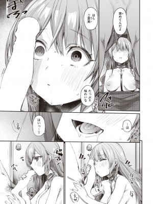 COMIC 失楽天 2023年8月号 [DL版]_077