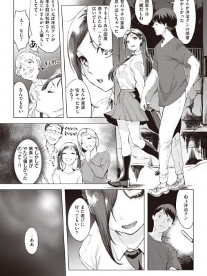 COMIC 失楽天 2023年8月号 [DL版]_037