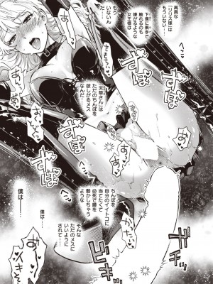 COMIC 失楽天 2023年8月号 [DL版]_141