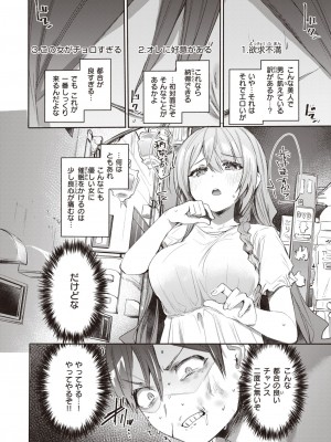 COMIC 失楽天 2023年8月号 [DL版]_068