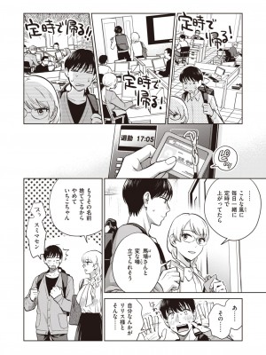 COMIC 失楽天 2023年8月号 [DL版]_124
