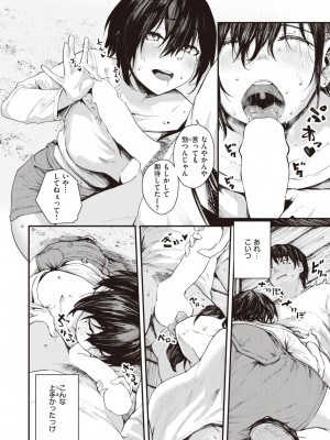 COMIC 失楽天 2023年8月号 [DL版]_010